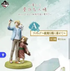 一番くじ　A賞　夏目友人帳