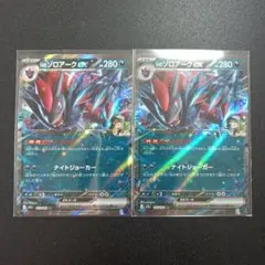 ポケモンカード　N のゾロアーク EX