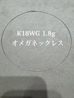 k18wg ネックレス