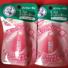 メンソレータム リップフォンデュ ベビーピンク×2本