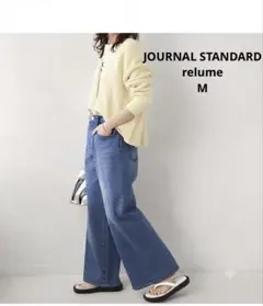 美品✨️ジャーナルスタンダード レリューム ワイドデニムパンツ ブルー Mサイズのサムネイル