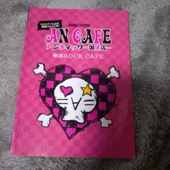 2026年最新】アンティック珈琲店の人気アイテム - メルカリ