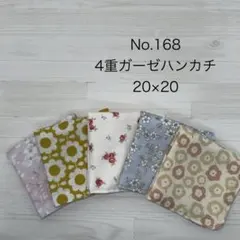 G149＊ハンドメイド＊4重ガーゼ＊ミニハンカチ - メルカリ