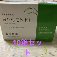 10箱 玄米酵素 ハイゲンキスピルリナ 90包入り×10箱 玄米酵素 / ハイ・ゲンキ スピルリナ 90袋の商品情報｜美容・化粧品