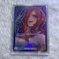 【最安値】ヴィンスモーク・レイジュ リーダーパラレル OP06-042 1894