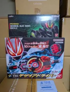 2026年最新】デザイアドライバー ブジンソードの人気アイテム - メルカリ