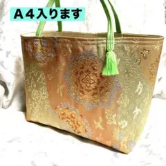 袋帯バッグ　Ａ４入ります 道長草花文様　花文　金糸　正絹　帯リメイクバッグ