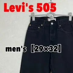 A397 【Levi's505】デニムジーンズ【29インチ】ブラック