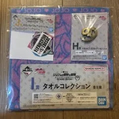 一番くじ ジョジョ ダイヤモンドは砕けない 東方仗助 ピンズ ステッカー タオル