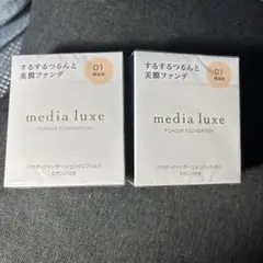 media luxe パウダーファンデーション 01 2個セットのサムネイル