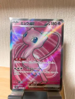 ミュウex SSR (「シャイニートレジャーex」) PSA8 - メルカリ