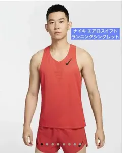 新品 L ナイキ エアロスイフト ランニングシングレット