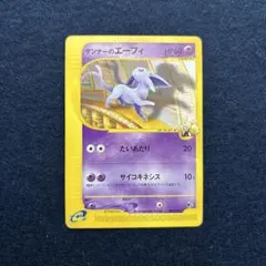 ザンナーのエーフィ 劇場限定VSパック 007/018