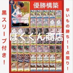 No.7944 ワンピースカード3on3優勝構築デッキ‼️青黄ナミデッキ