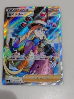 ポケモンカード セイボリー　SRのサムネイル
