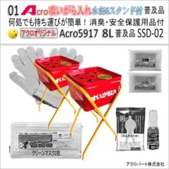 吸がら入れ5917ショート水缶&スタンド付普及品SSD-02-01
