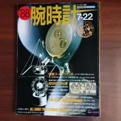 絹子様 リクエスト 2点 まとめ商品