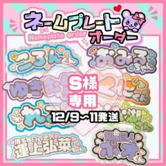 2025年最新】ネームボードオーダーの人気アイテム - メルカリ