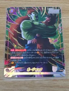 ドラゴンボール フュージョンワールド スラッグ SR パラレル - メルカリ