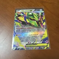 メガレックウザex RR MEGA 拡張パック ストームエメラルダ キラ 05