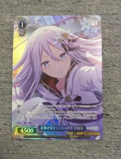 プロジェクトセカイ 音楽が見せてくれる 世界 宵崎奏 bp