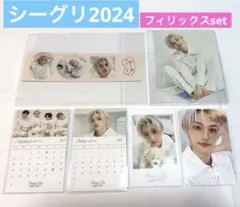 匿名配送可】スキズ シーグリ2024 フィリックス トレカ・フォト