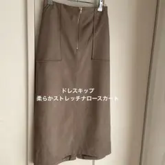 ドレスキップ　フェイクスエードナロースカート　柔らかストレッチ　キレイなIライン