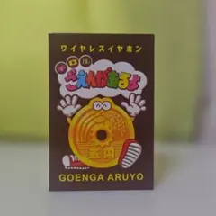 2026年最新】ゲームセンター景品お菓子の人気アイテム - メルカリ