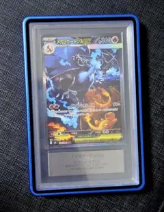 ARS10】メガリザードンX ex SAR PSA10相当 - メルカリ