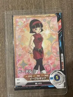 ドラゴンボール　ダイバーズ　ビーデル R