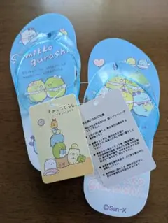 すみっコぐらし【新品・未使用】ビーチサンダル