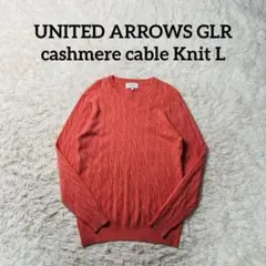 UNITED ARROWS GLR cashmere cable Knit L