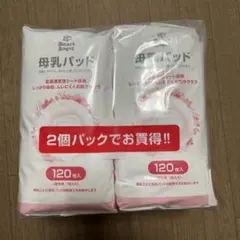 Smart Angel 母乳パッド 120枚入×2個パック