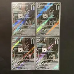 ポケモンカード　ムニキスゼロ　コフーライ　AR　4枚
