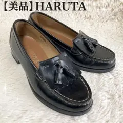 HARUTA タッセル フリンジ ローファー ブラック レザー 黒 ハルタ
