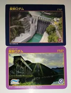 2026年最新】ダムカード 徳島の人気アイテム - メルカリ