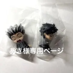 ハイキュー 肩ズンFig