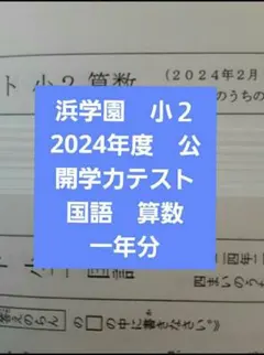 2025年最新】灘中 3年の人気アイテム - メルカリ