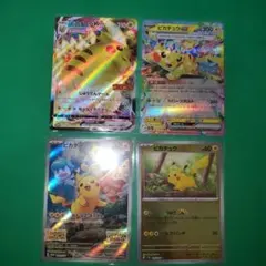 【☆高騰中】人気☆ピカチュウ セット