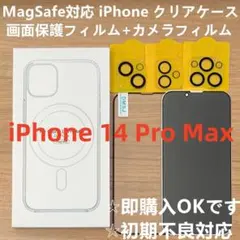 iPhone14pro max クリアケース+ 保護フィルム+ カメラフィルムu