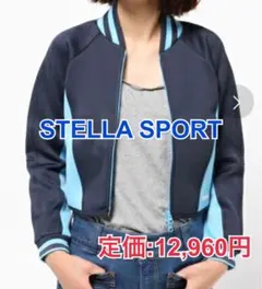 【定価1.2万】〓STELLA SPORT〓ステラスポーツ ジャケット ブルゾン