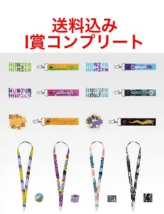 HUNTER×HUNTER 一番くじ　I賞　コンプリートセット