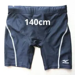 ミズノ 140cm 男の子 競泳水着 紺 スイミングスクール プール教室 ハーフ