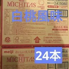 もも様 リクエスト 2点 まとめ商品