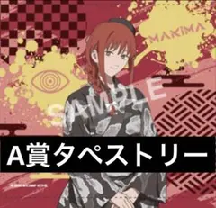 2026年最新】ソーマ タペストリーの人気アイテム - メルカリ