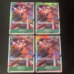 ワンピースカード 光月おでん sr 4枚