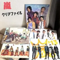 2026年最新】嵐グッズまとめ売りの人気アイテム - メルカリ