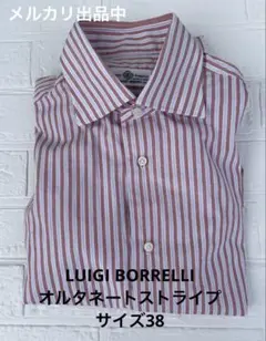 LUIGI BORRELLI 赤と白ブルーのストライプシャツSIZE38