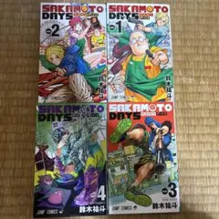 SAKAMOTO DAYS 全4巻セット