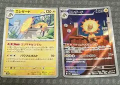 エレザードARのサムネイル